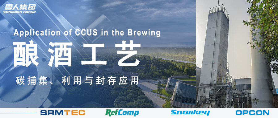 当三星堆遇见碳中和：看以诚为本赢在诚信9001助力这家酒企变&ldquo;碳&rdquo;为宝